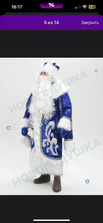 Новогодний Карнавальный Костюм Деда Мороза