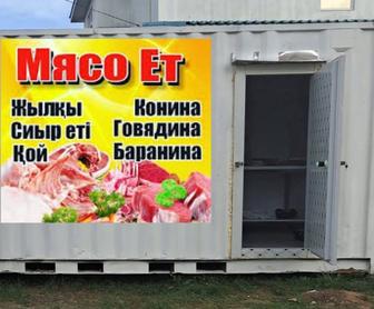 В продаже на постоянной основе мясо из Кокшетау привозим ,есть доставка