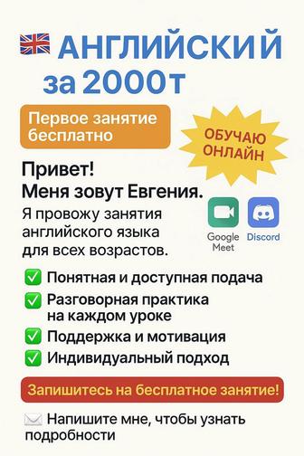 Репетитор Английского Языка