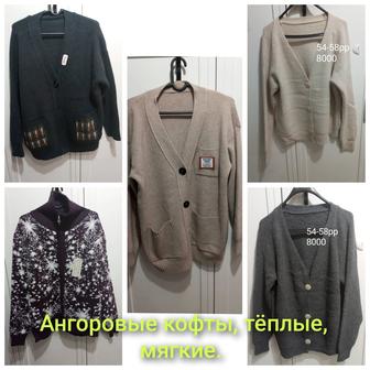 Верхняя одежда куртки, кофты, кардиганы