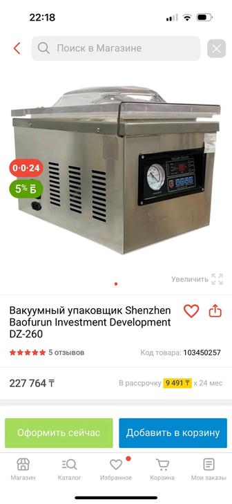 Продам Вакуумный аппарат