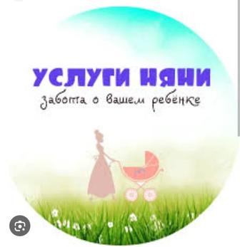 Няня на вызов домой