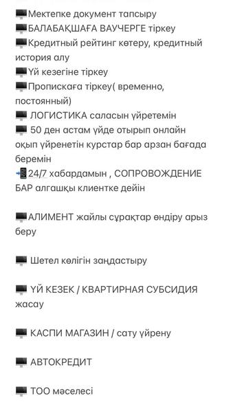 Компьютерные услуги