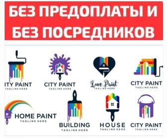 Покраска,побелка стен и потолков .Косметический ремонт квартир злектрик пло