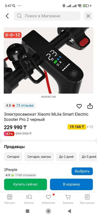 Срочно продам Самокат хорошем состояние!!! 3 режима переключения