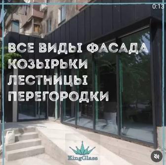 Все виды фасадных работ