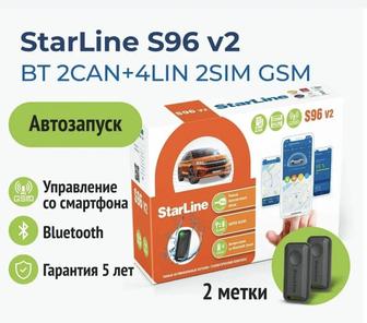 Охранный комплекс StarLine