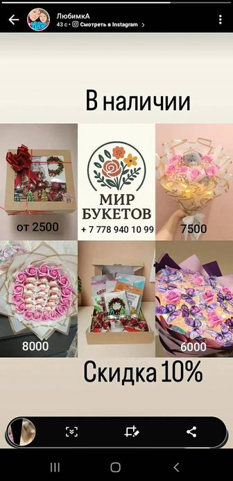 Подарки на любой вкус и повод