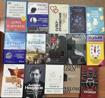 Разные книги психология, литература