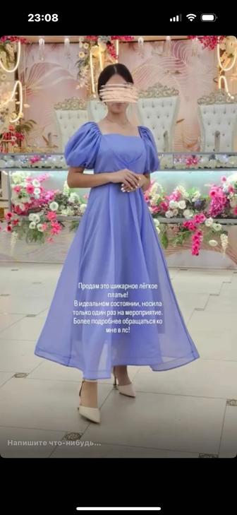 Легкое воздушное платье