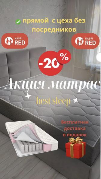 Матрас оптом и в розницу