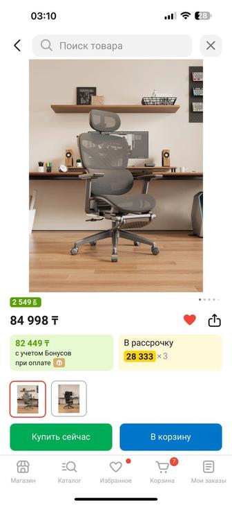 Игровое Кресло