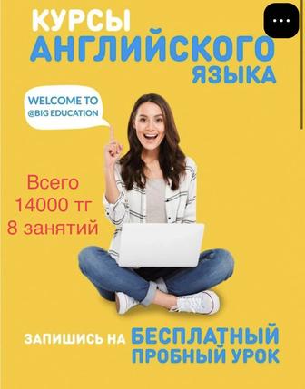 Английский для взрослых и детей