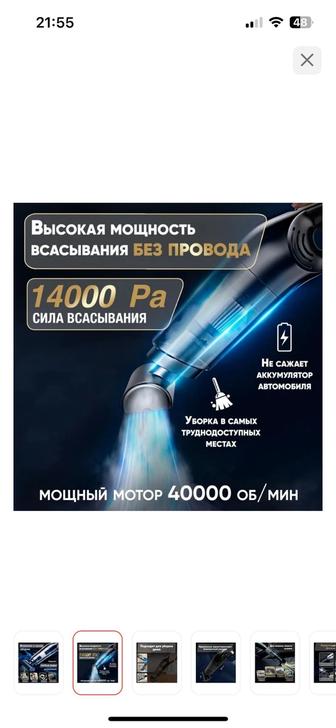 FELFRI Пылесос для автомобиля беспроводной мощный FELFRI 2009 0.5 л черный