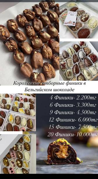 Финики королевские и Клубника в шоколаде