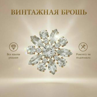 Брошь из прошлого века