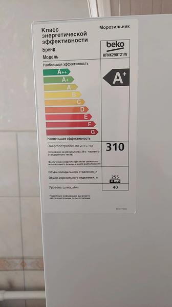 Морозильная камера beko