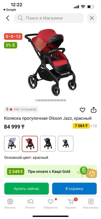 Коляска детская