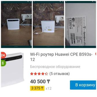 Продам роутер