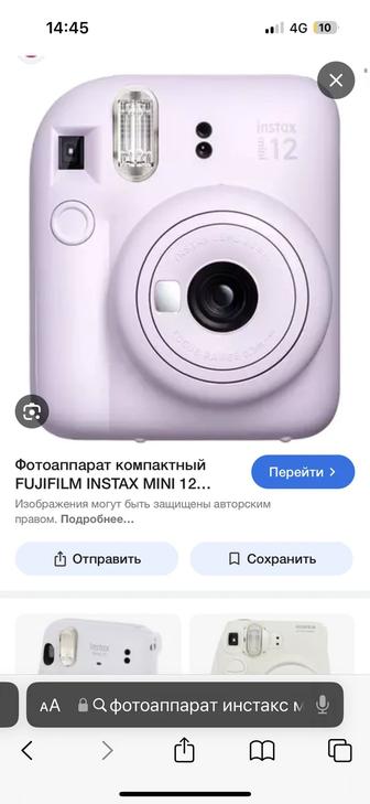 Фотоаппарат