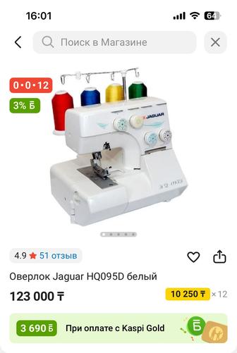 Продам Jaguar оверлок