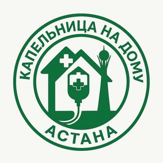 Уколы и системы на дому