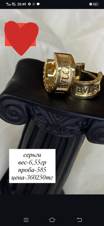 Золотые украшения