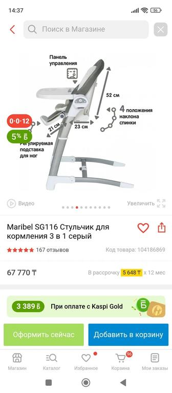 Продам стульчик для кормления 3в 1 шезлонг