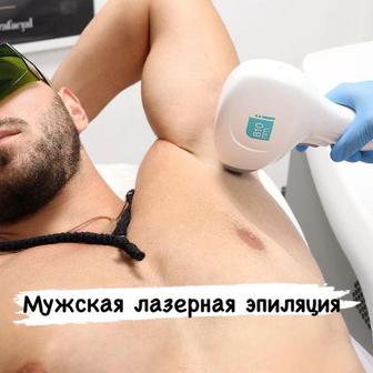 Мужская и женская лазерная эпиляция