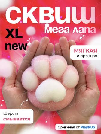 Игрушка - СКВИШ
