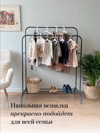 Вешалка напольная