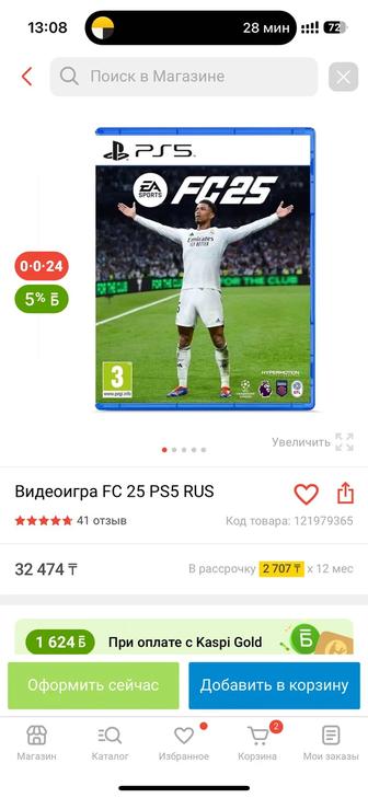 Диск FC 25 PS5 RUS