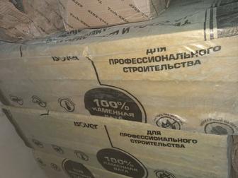 Каменная вата