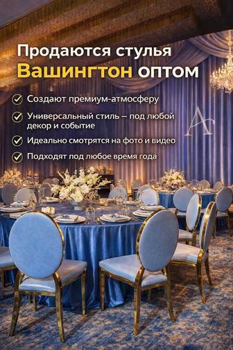 Продается стулья