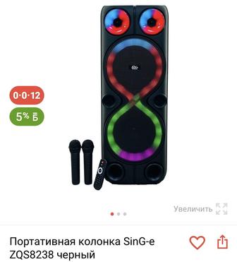 Музыкальная колонка с двумья микрофонами, мощный чистый звук,ред рассрочка