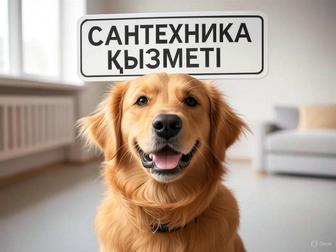 сантехник / plumbing / сантехника