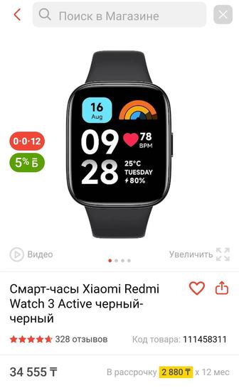 Продам смарт часы Xiaomi watch 3 aktiv