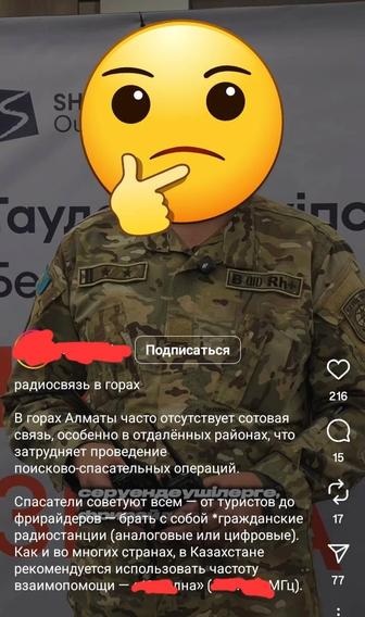 Рациии на случай Чрезвычайная ситуация (ЧС)!! На специальной частоте