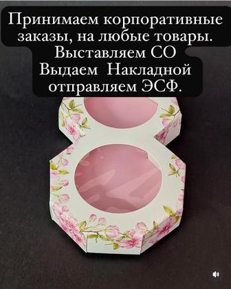 Подарочные коробки и пакеты