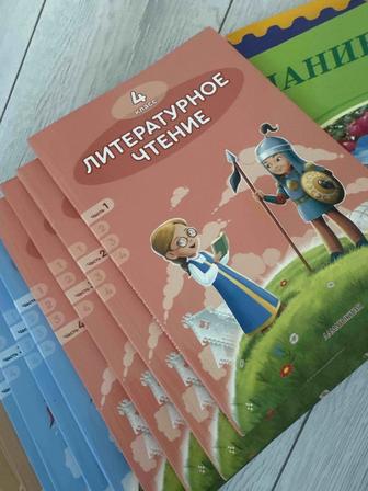 Учебники 4 класс