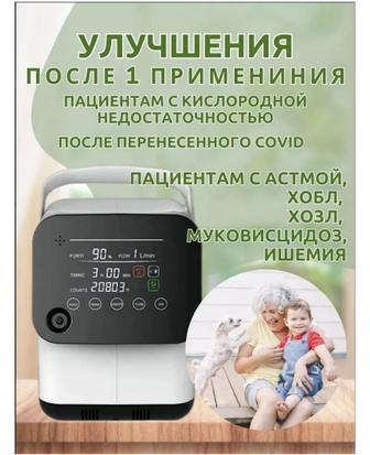 Концентратор кислорода Med Tech 1s