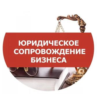 Юрист