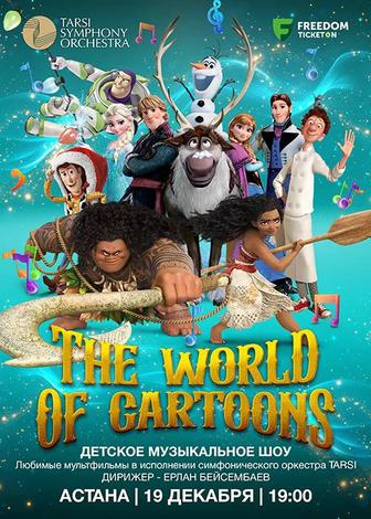 The World of cartoons с Tarsi orchestra в Астане