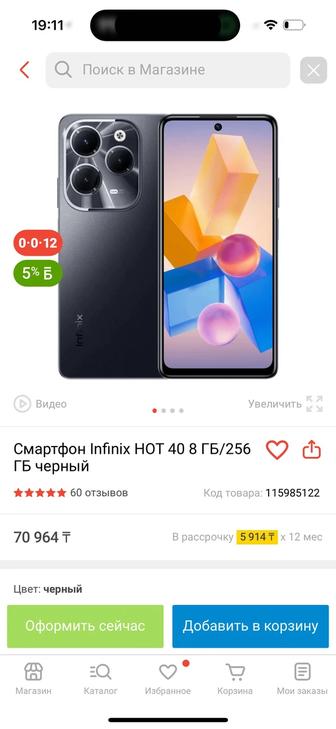 Infinix HOT 40, 16/256 Black