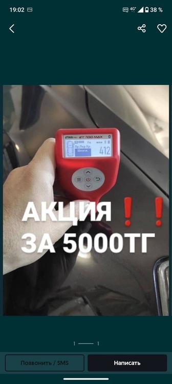 АвтоПодборАвтоэкспертКомп.ДиагностикаЭндоскопияПрикуритьБустер 12/24Машка