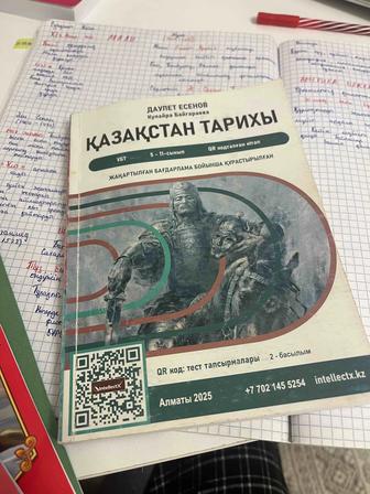 книга для подготовки к ент