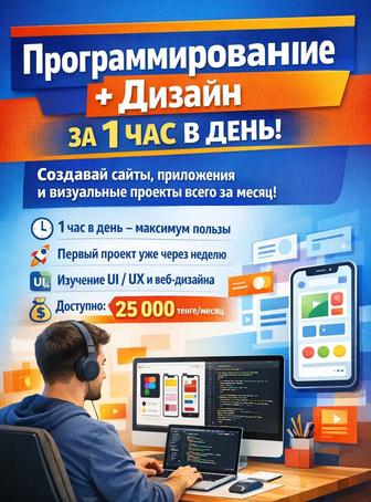 курсы по программированию для детей в городе Астана