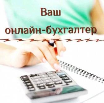 Бухгалтерские услуги. Налоговая отчётность. Консультации. Восстановление.