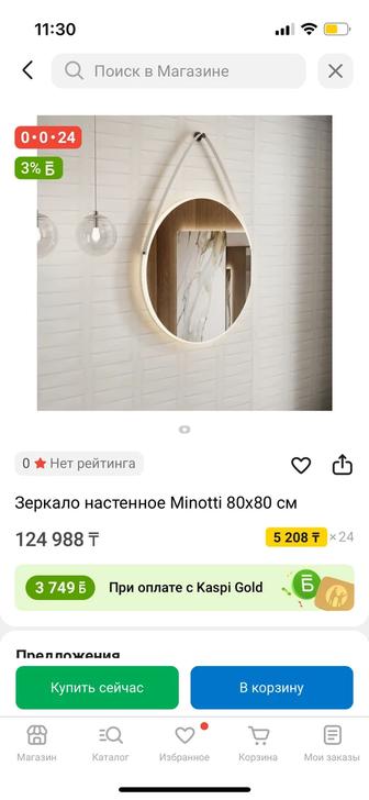 Продам зеркало minotti 80x80