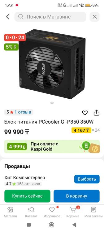 Блок питания для ПК